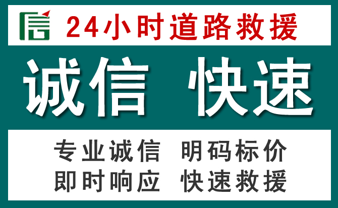 从化区汽车救援送油