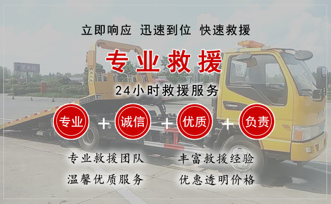  从化区汽车中途送油救援电话
